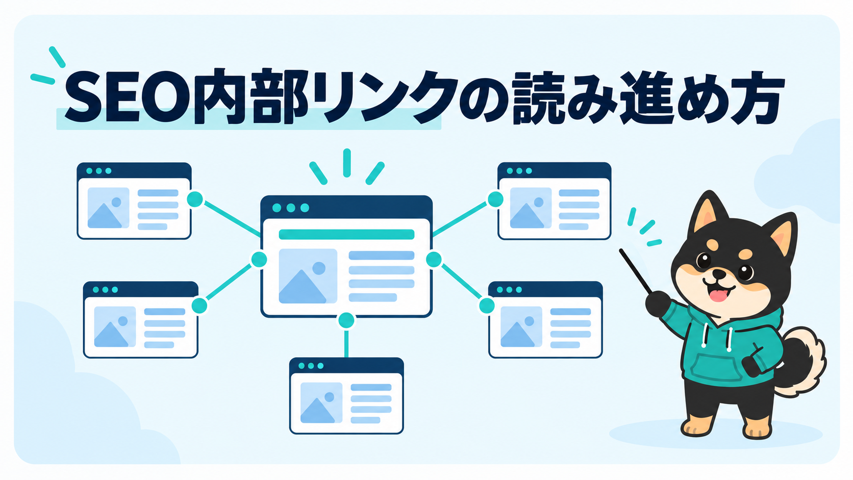 NordVPN完全ガイドから関連記事へ進む内部リンク構造